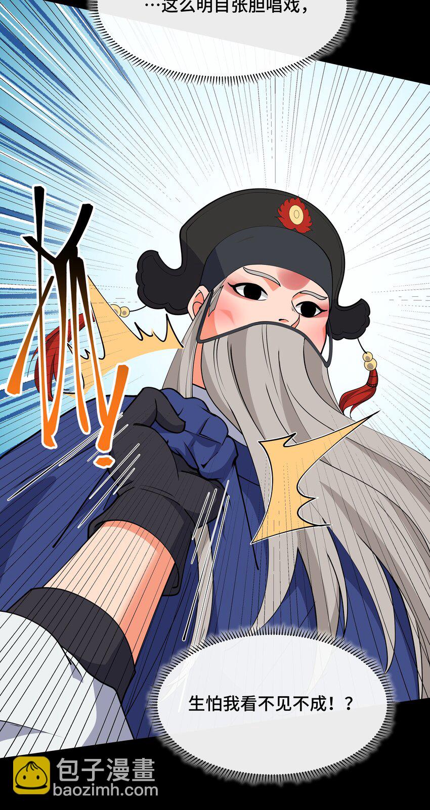 《开局越级秒杀，师妹你冷静点！》12 古修情报传京都，奇招破阵辱歌女。 第45页