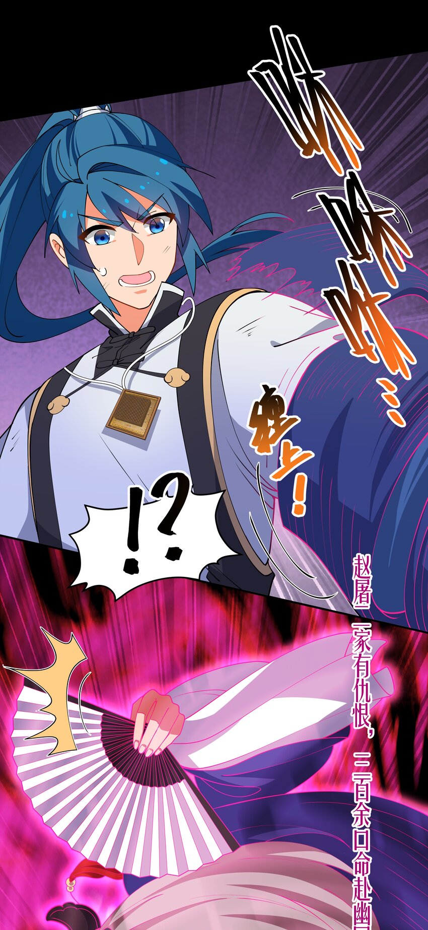 《开局越级秒杀，师妹你冷静点！》12 古修情报传京都，奇招破阵辱歌女。 第46页