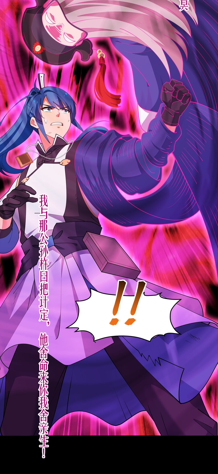 《开局越级秒杀，师妹你冷静点！》12 古修情报传京都，奇招破阵辱歌女。 第47页