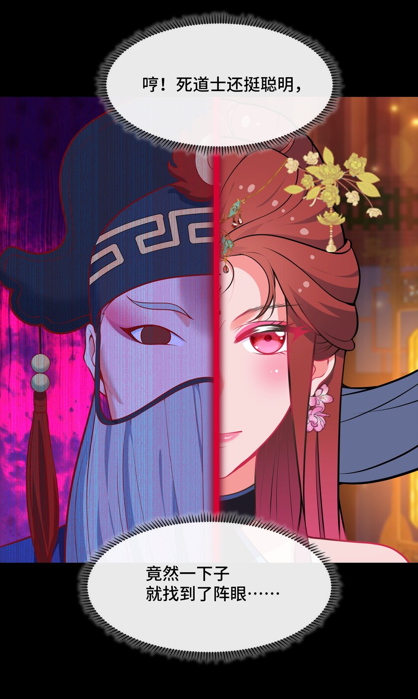 《开局越级秒杀，师妹你冷静点！》12 古修情报传京都，奇招破阵辱歌女。 第48页