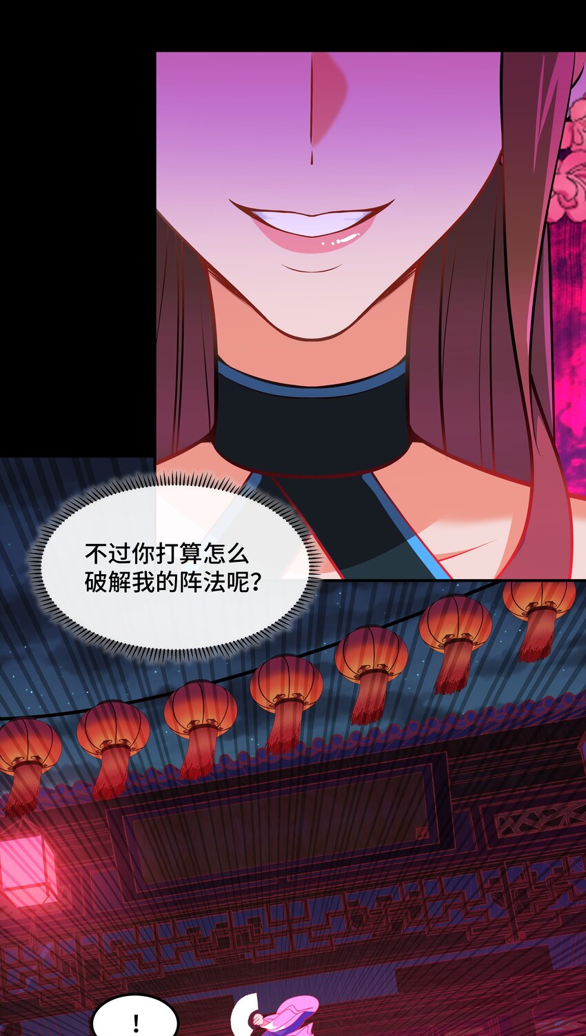 《开局越级秒杀，师妹你冷静点！》12 古修情报传京都，奇招破阵辱歌女。 第49页