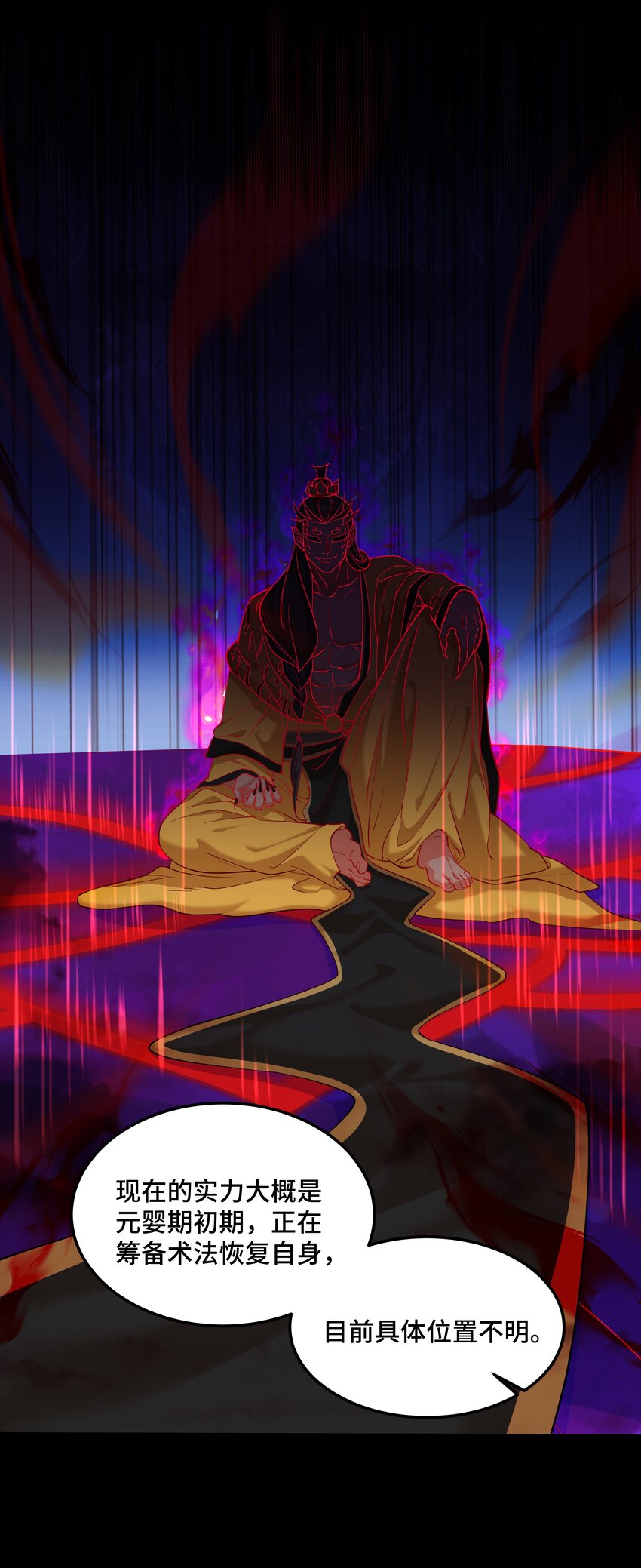《开局越级秒杀，师妹你冷静点！》12 古修情报传京都，奇招破阵辱歌女。 第5页