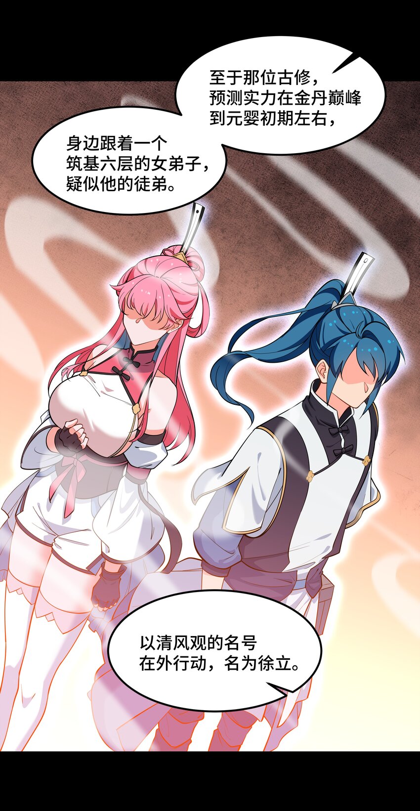 《开局越级秒杀，师妹你冷静点！》12 古修情报传京都，奇招破阵辱歌女。 第6页