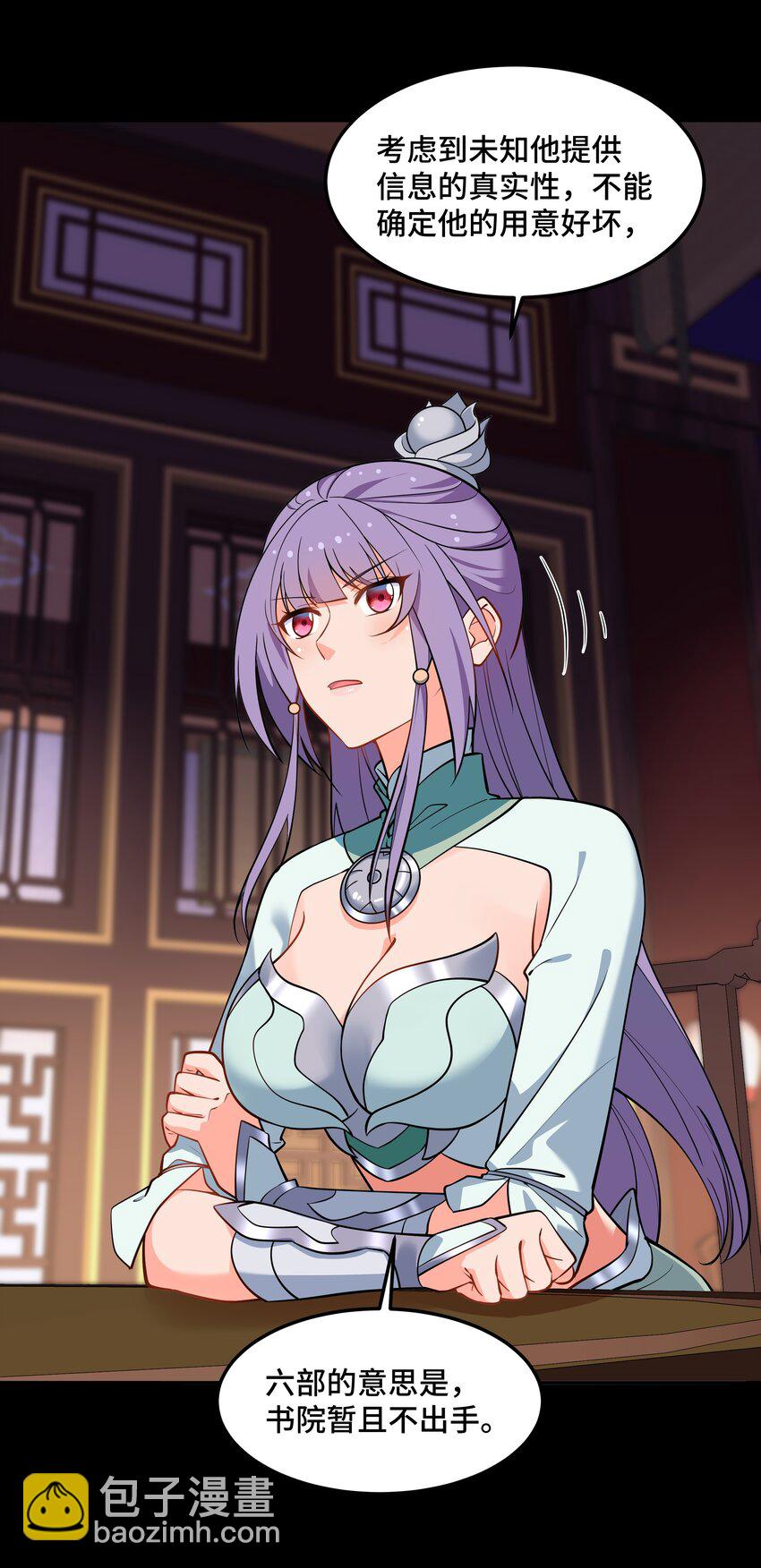 《开局越级秒杀，师妹你冷静点！》12 古修情报传京都，奇招破阵辱歌女。 第8页