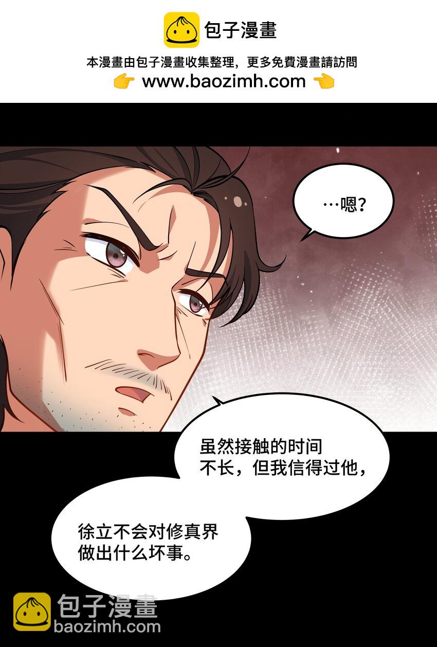 《开局越级秒杀，师妹你冷静点！》12 古修情报传京都，奇招破阵辱歌女。 第9页