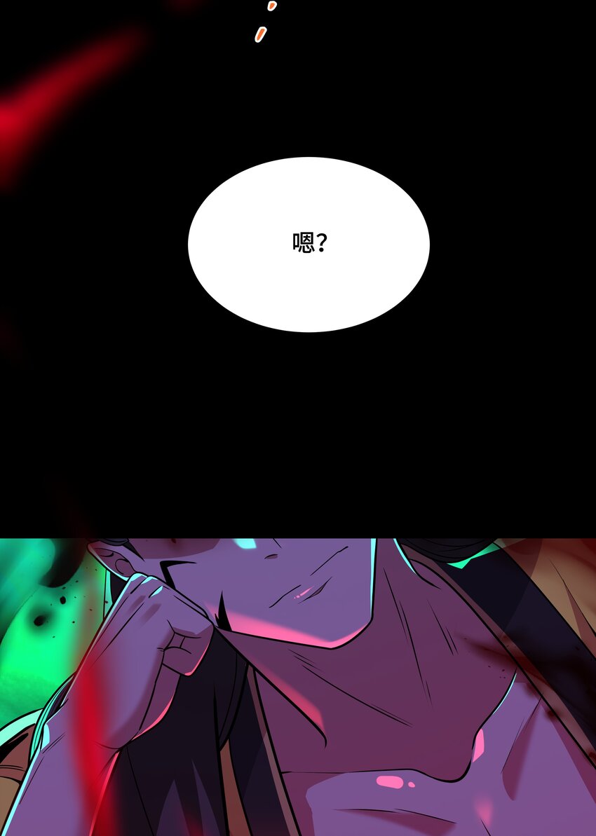 《开局越级秒杀，师妹你冷静点！》09 途虎黄袍遣刺客，酒肆小道请救兵 第10页