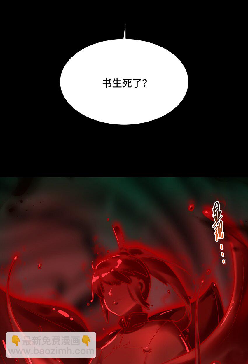 《开局越级秒杀，师妹你冷静点！》09 途虎黄袍遣刺客，酒肆小道请救兵 第12页