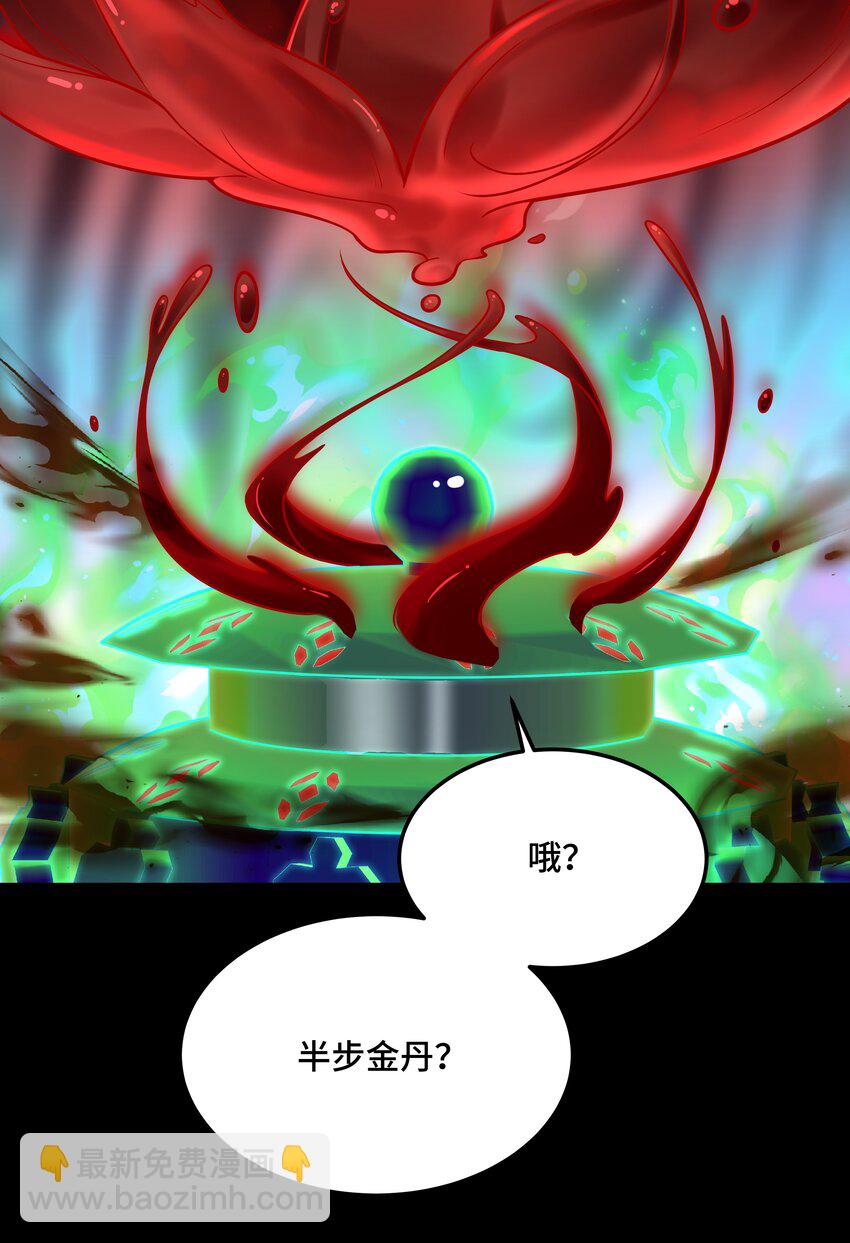 《开局越级秒杀，师妹你冷静点！》09 途虎黄袍遣刺客，酒肆小道请救兵 第13页