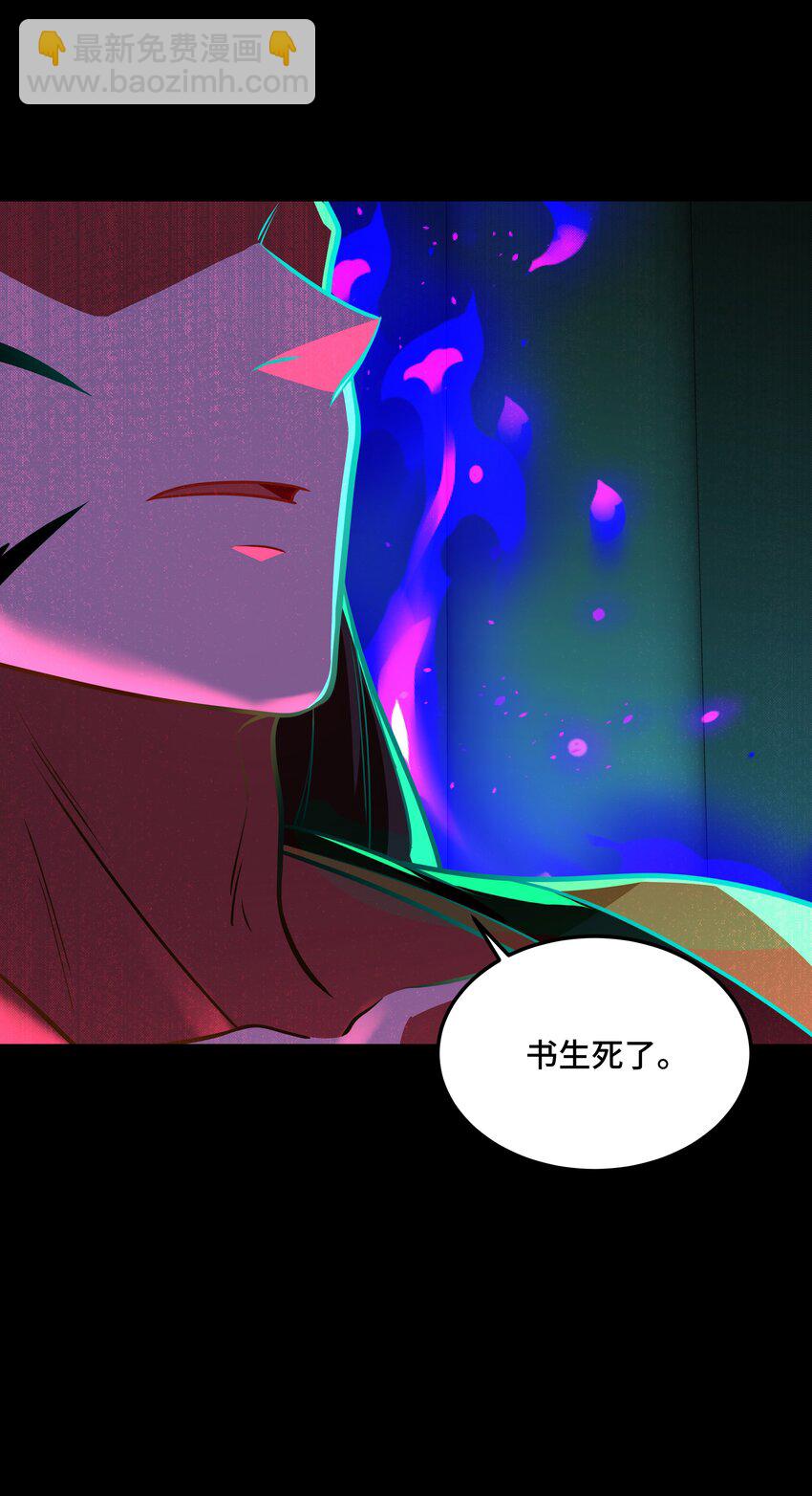 《开局越级秒杀，师妹你冷静点！》09 途虎黄袍遣刺客，酒肆小道请救兵 第20页