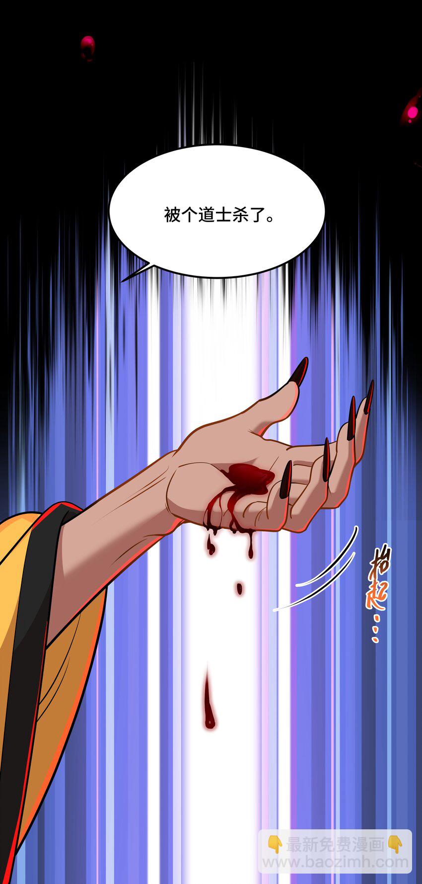 《开局越级秒杀，师妹你冷静点！》09 途虎黄袍遣刺客，酒肆小道请救兵 第22页