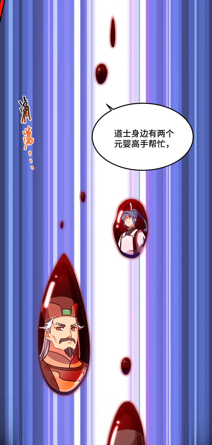 《开局越级秒杀，师妹你冷静点！》09 途虎黄袍遣刺客，酒肆小道请救兵 第23页