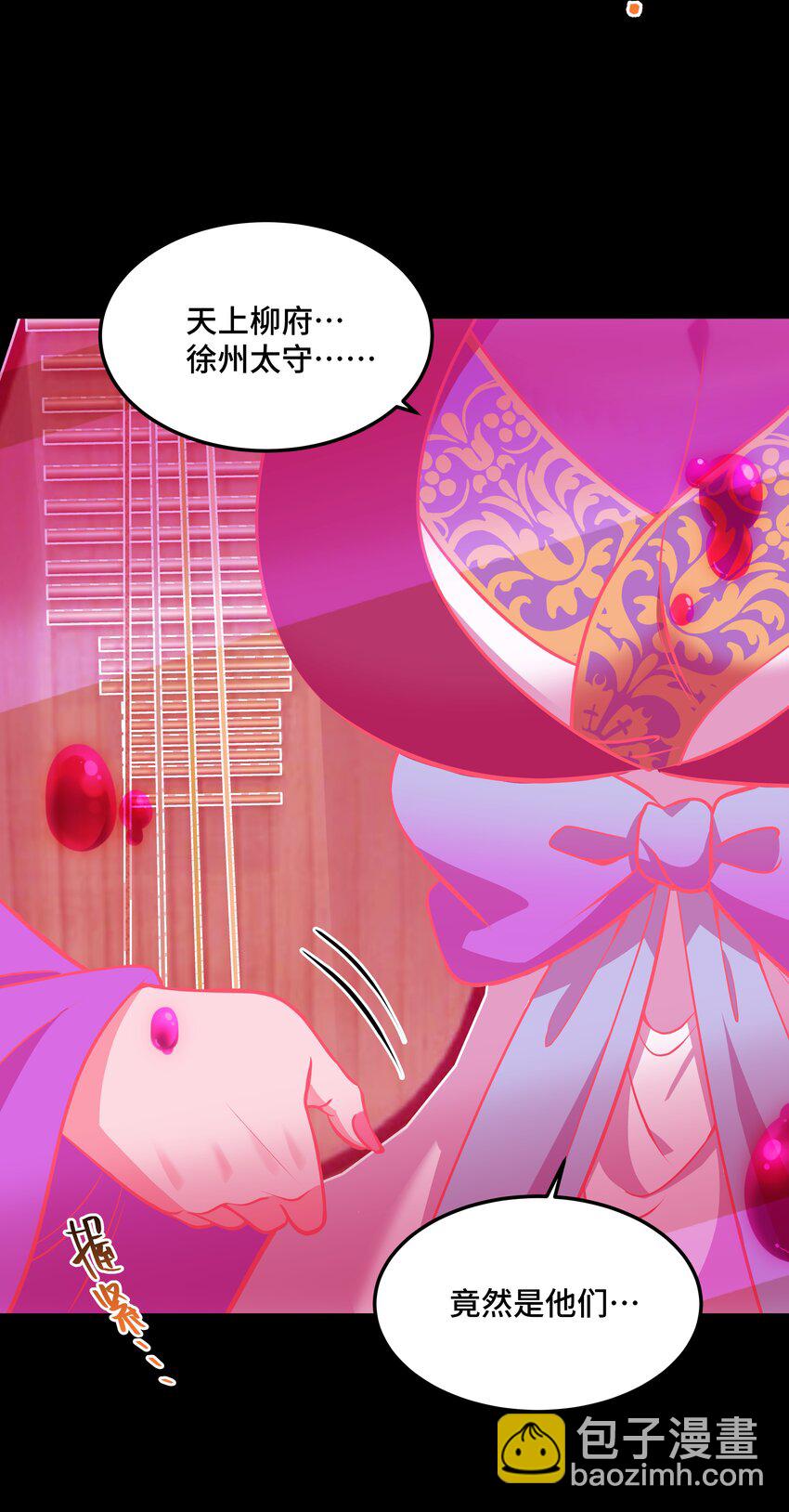 《开局越级秒杀，师妹你冷静点！》09 途虎黄袍遣刺客，酒肆小道请救兵 第25页