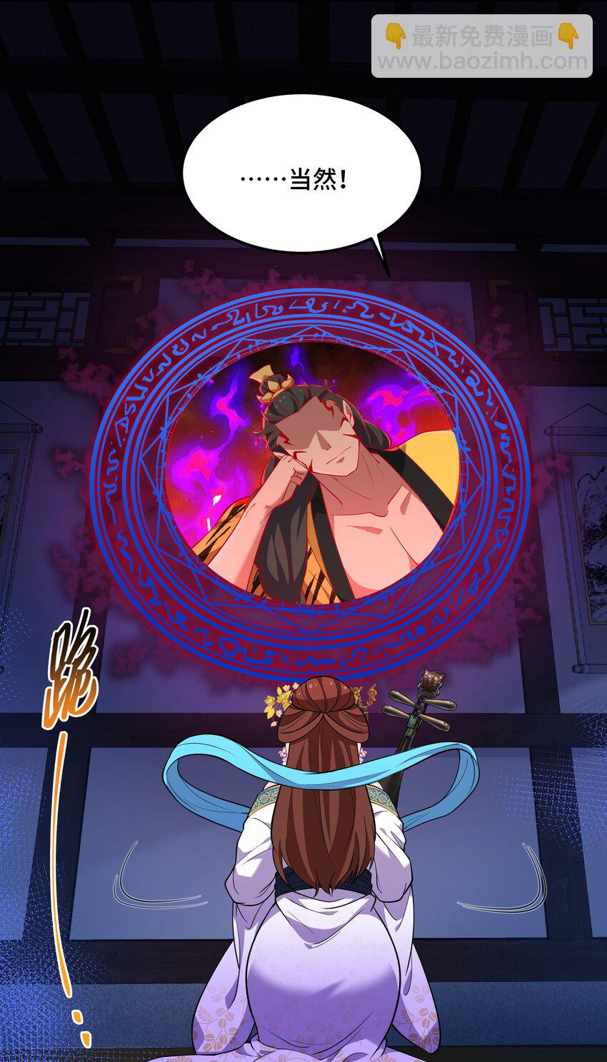 《开局越级秒杀，师妹你冷静点！》09 途虎黄袍遣刺客，酒肆小道请救兵 第28页