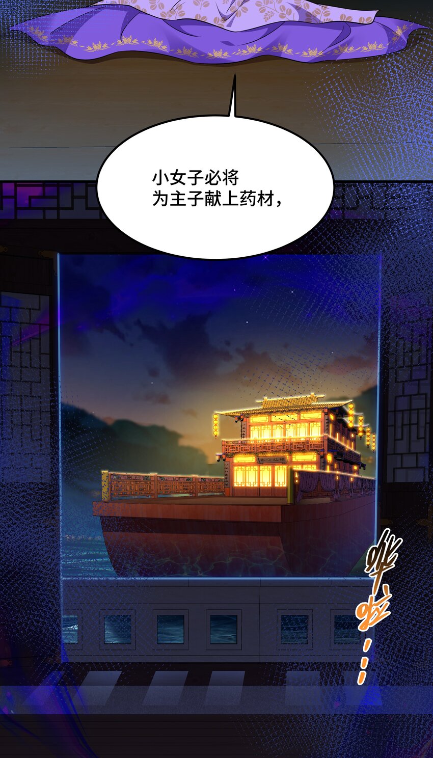 《开局越级秒杀，师妹你冷静点！》09 途虎黄袍遣刺客，酒肆小道请救兵 第29页