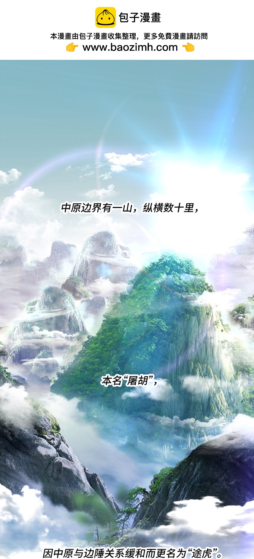 《开局越级秒杀，师妹你冷静点！》09 途虎黄袍遣刺客，酒肆小道请救兵 第2页