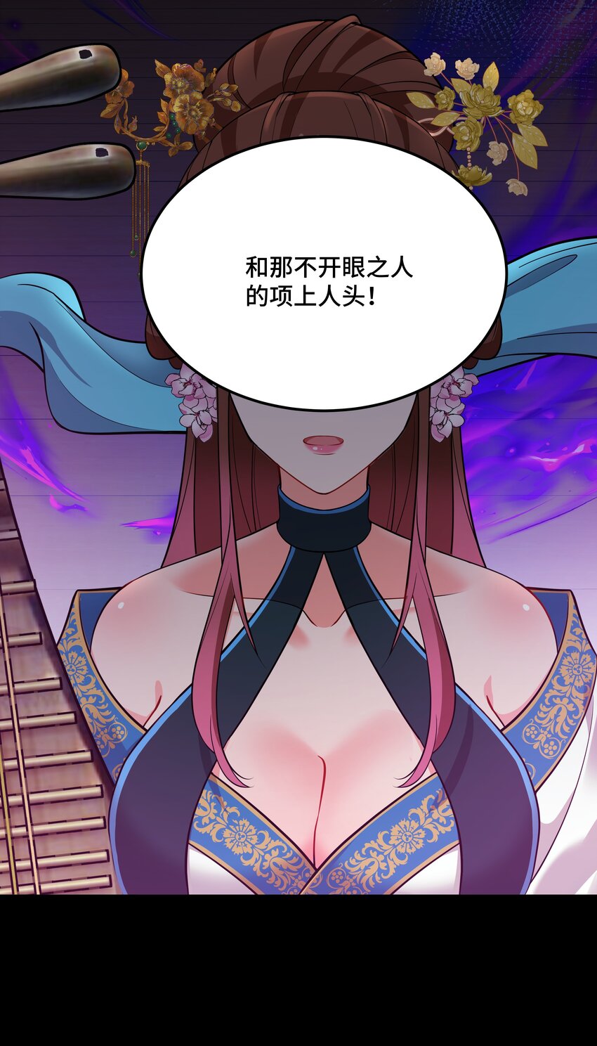 《开局越级秒杀，师妹你冷静点！》09 途虎黄袍遣刺客，酒肆小道请救兵 第30页