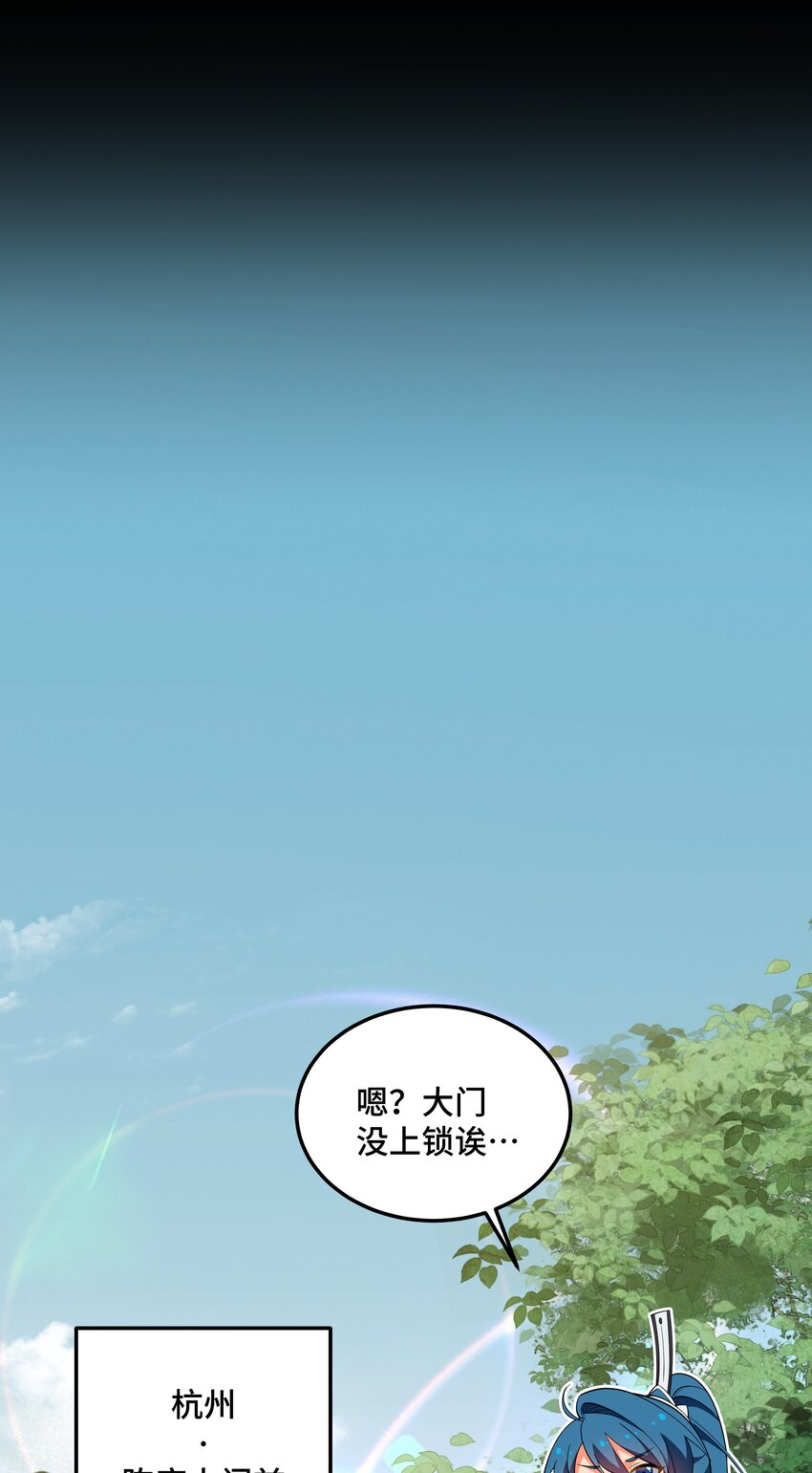 《开局越级秒杀，师妹你冷静点！》09 途虎黄袍遣刺客，酒肆小道请救兵 第31页