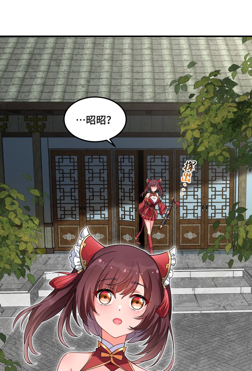 《开局越级秒杀，师妹你冷静点！》09 途虎黄袍遣刺客，酒肆小道请救兵 第34页