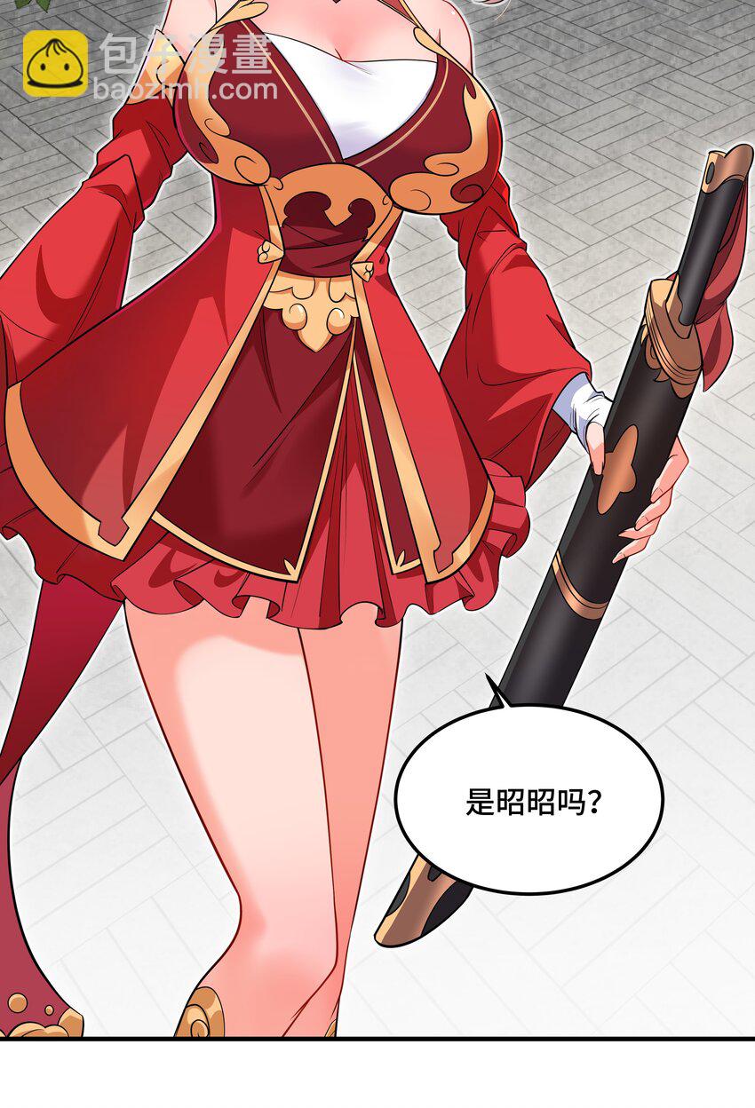 《开局越级秒杀，师妹你冷静点！》09 途虎黄袍遣刺客，酒肆小道请救兵 第35页