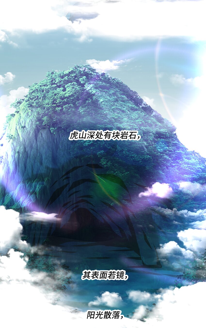 《开局越级秒杀，师妹你冷静点！》09 途虎黄袍遣刺客，酒肆小道请救兵 第3页