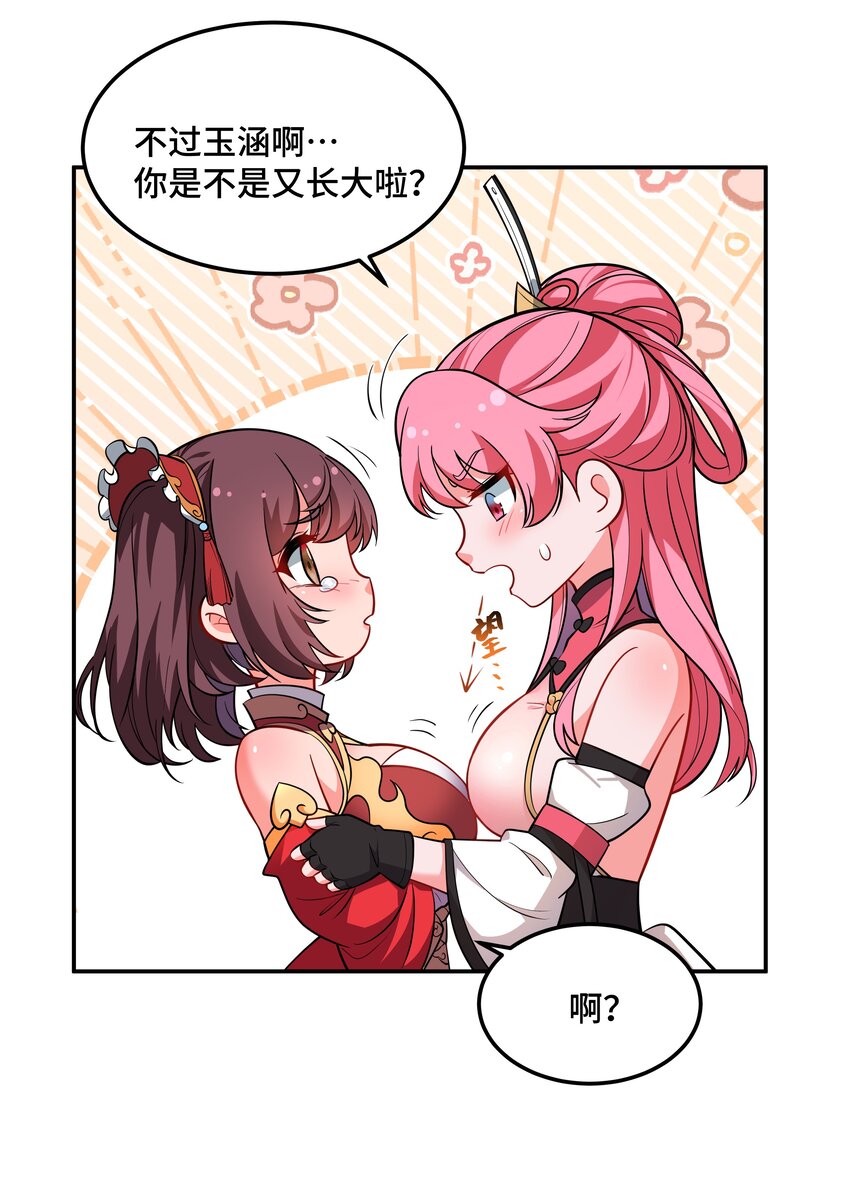 《开局越级秒杀，师妹你冷静点！》09 途虎黄袍遣刺客，酒肆小道请救兵 第43页