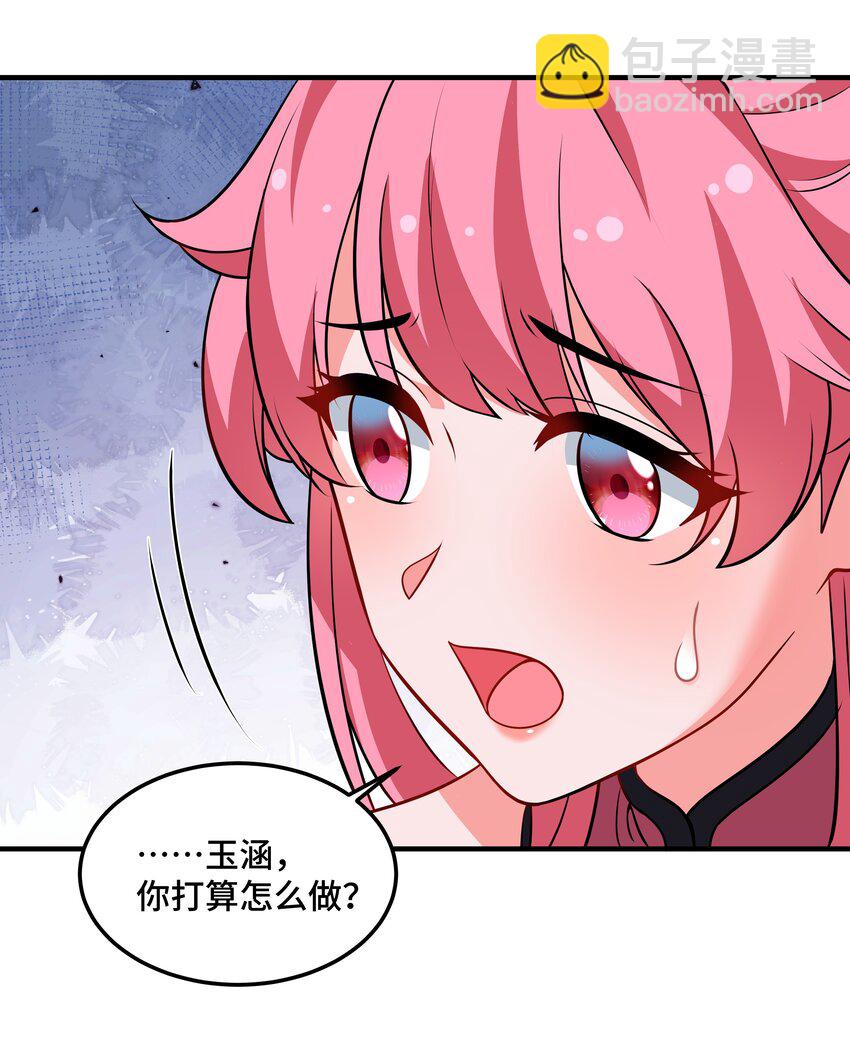 《开局越级秒杀，师妹你冷静点！》09 途虎黄袍遣刺客，酒肆小道请救兵 第49页