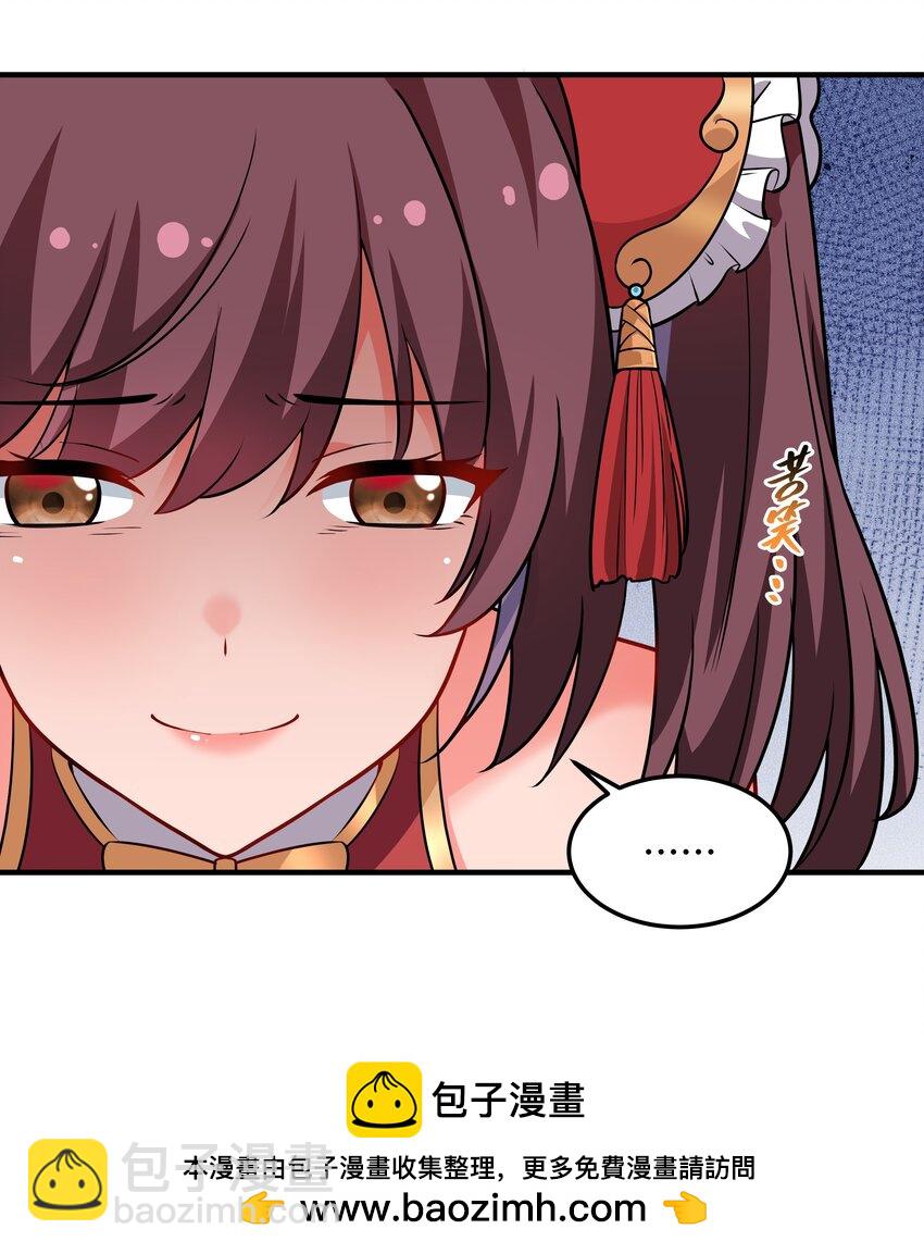 《开局越级秒杀，师妹你冷静点！》09 途虎黄袍遣刺客，酒肆小道请救兵 第50页