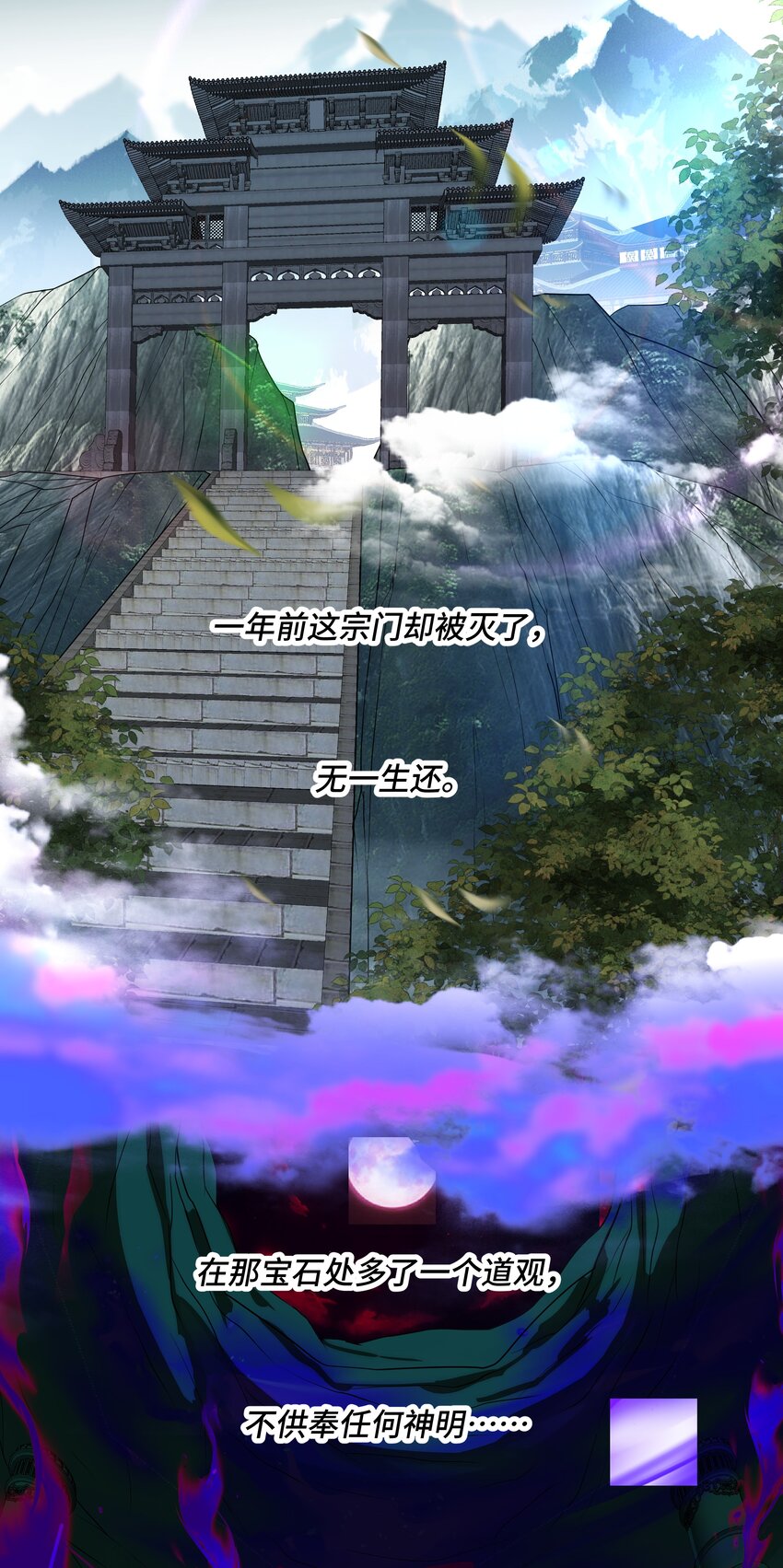 《开局越级秒杀，师妹你冷静点！》09 途虎黄袍遣刺客，酒肆小道请救兵 第5页