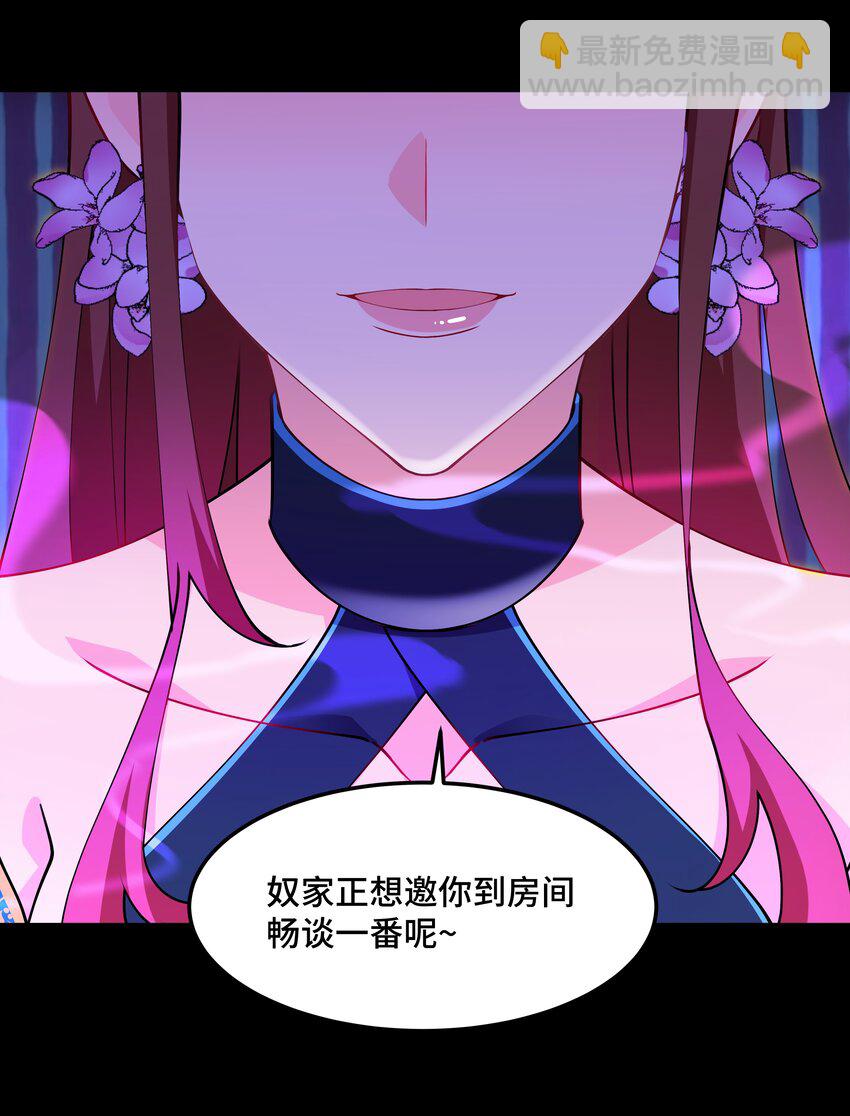 《开局越级秒杀，师妹你冷静点！》11 “我们”喜欢大一点的 第12页