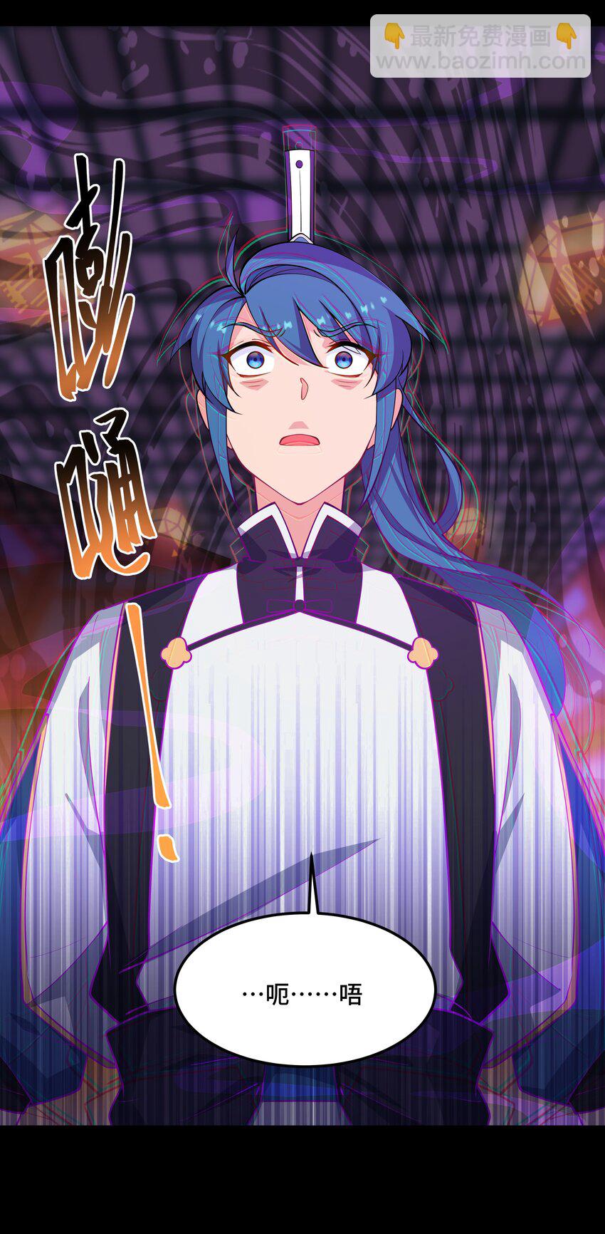 《开局越级秒杀，师妹你冷静点！》11 “我们”喜欢大一点的 第15页