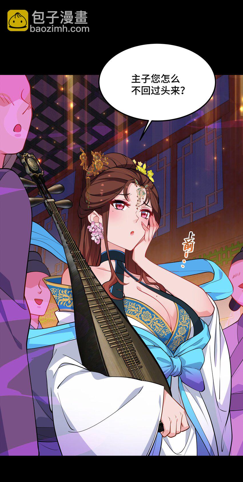 《开局越级秒杀，师妹你冷静点！》11 “我们”喜欢大一点的 第16页