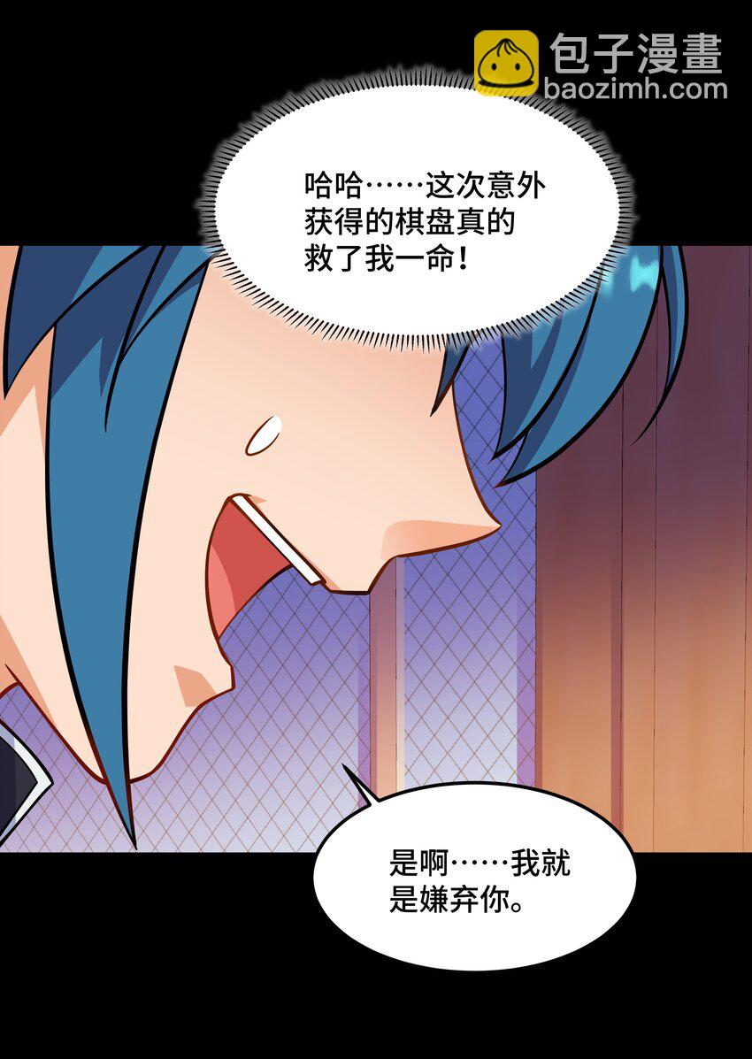 《开局越级秒杀，师妹你冷静点！》11 “我们”喜欢大一点的 第20页