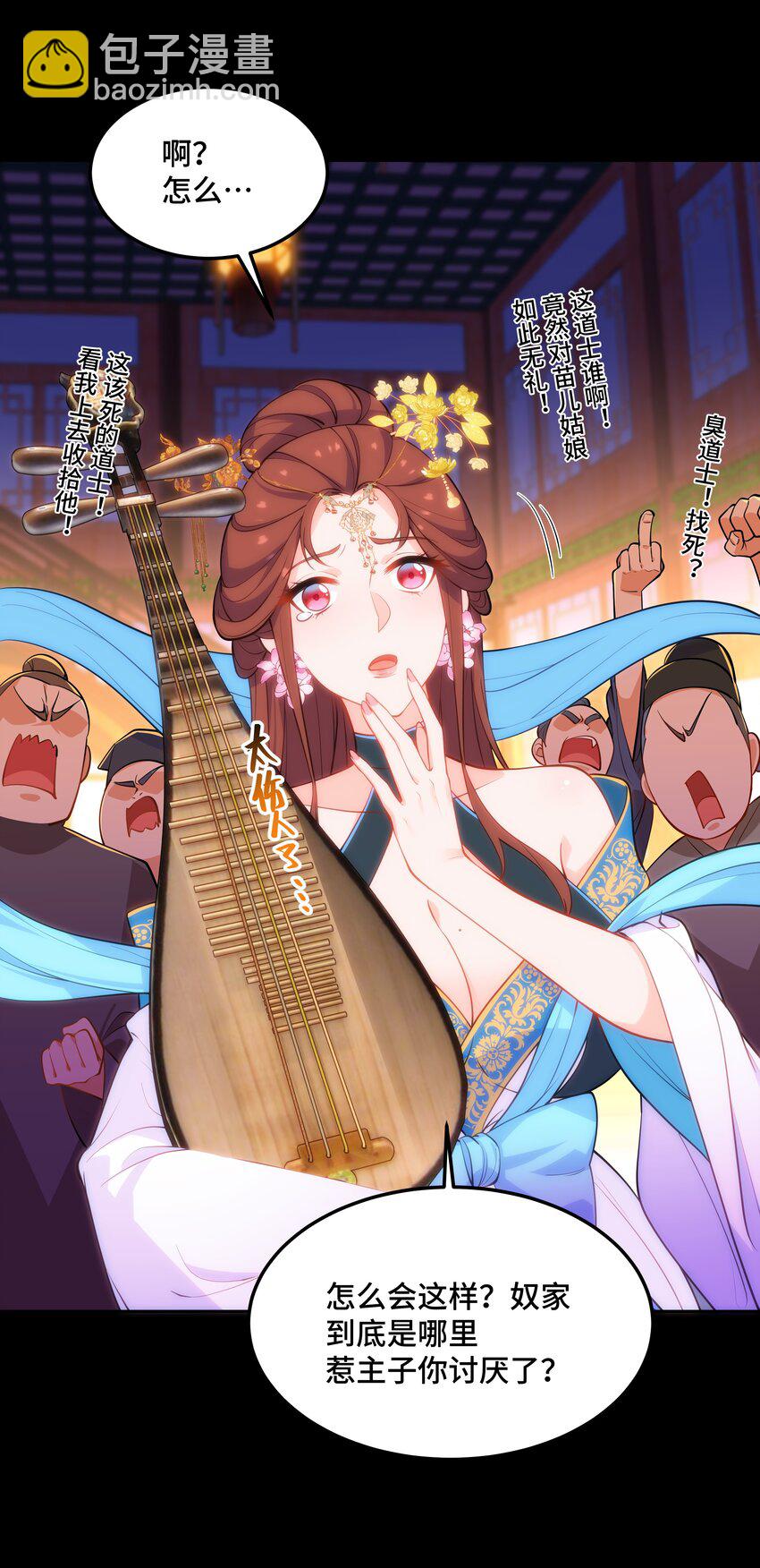 《开局越级秒杀，师妹你冷静点！》11 “我们”喜欢大一点的 第21页