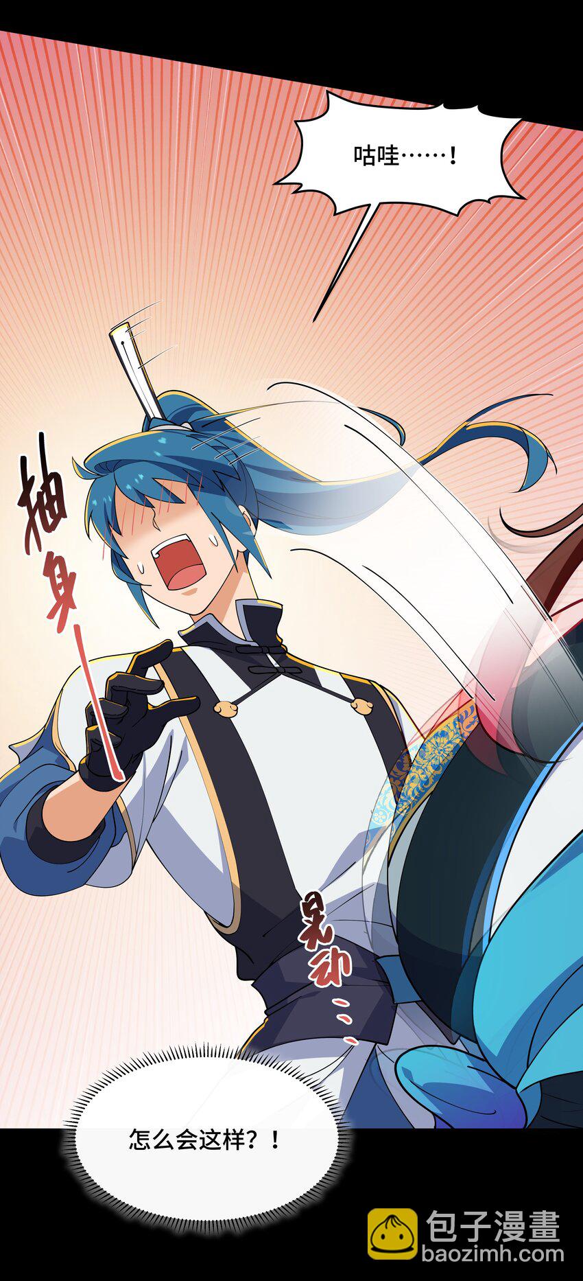 《开局越级秒杀，师妹你冷静点！》11 “我们”喜欢大一点的 第27页
