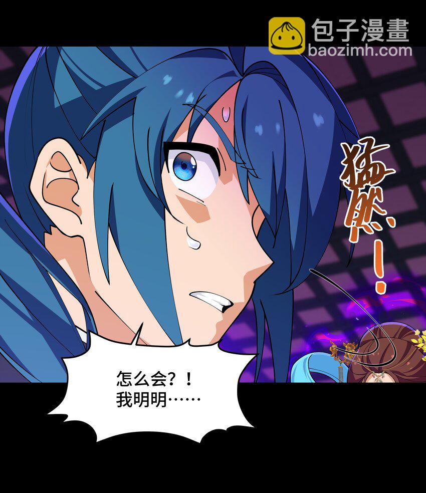 《开局越级秒杀，师妹你冷静点！》11 “我们”喜欢大一点的 第30页