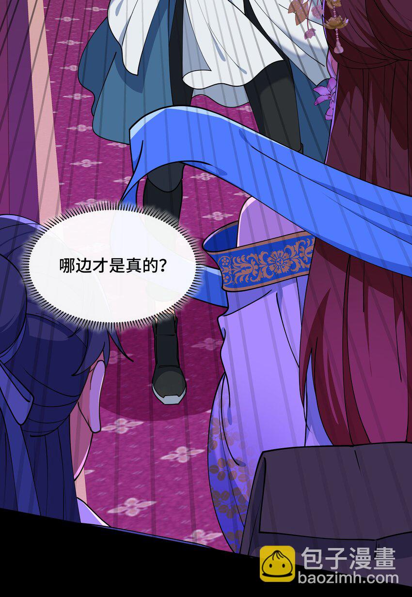 《开局越级秒杀，师妹你冷静点！》11 “我们”喜欢大一点的 第32页
