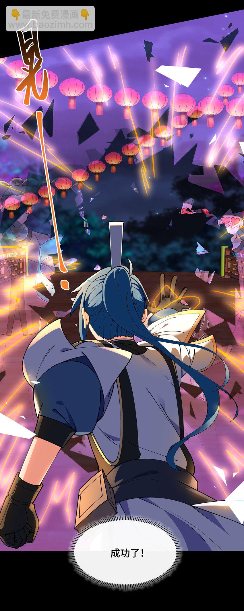 《开局越级秒杀，师妹你冷静点！》11 “我们”喜欢大一点的 第36页