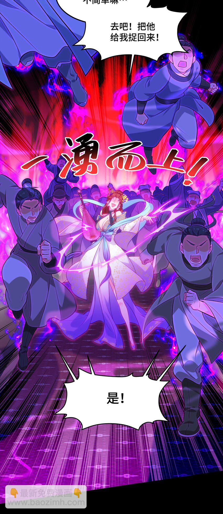 《开局越级秒杀，师妹你冷静点！》11 “我们”喜欢大一点的 第38页