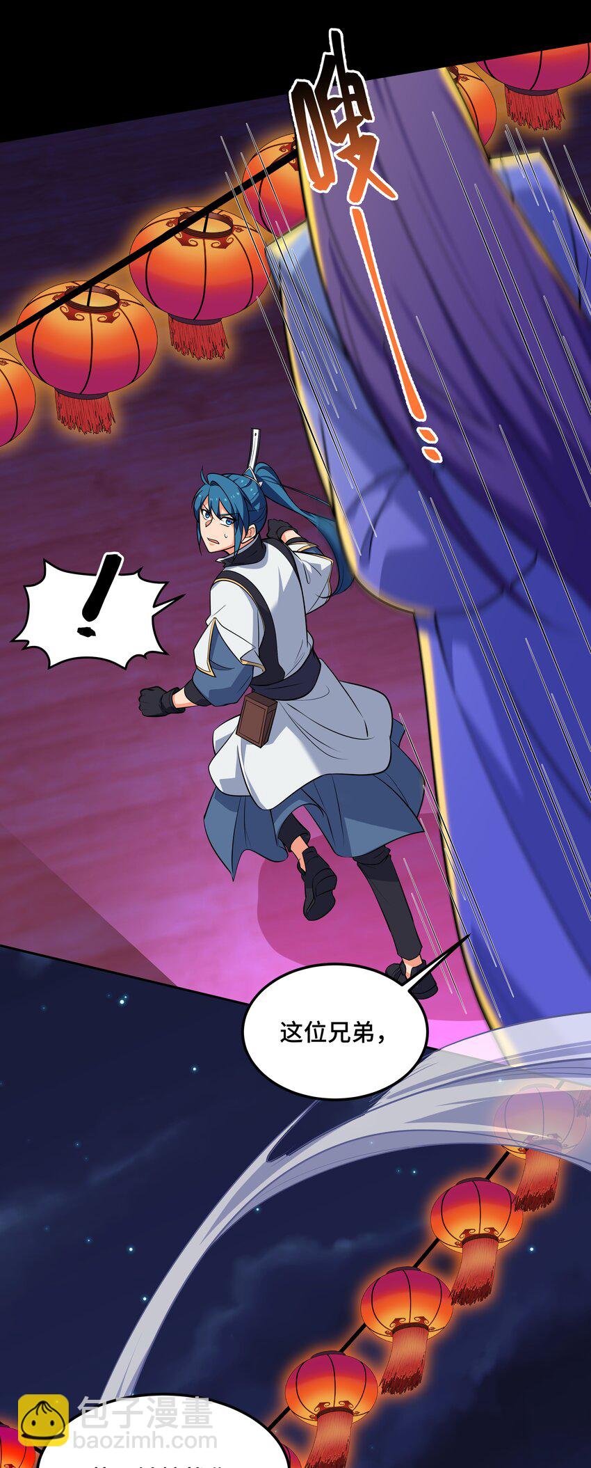 《开局越级秒杀，师妹你冷静点！》11 “我们”喜欢大一点的 第39页