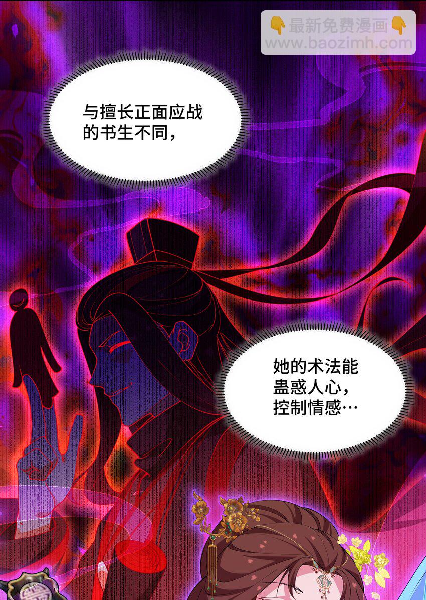《开局越级秒杀，师妹你冷静点！》11 “我们”喜欢大一点的 第4页