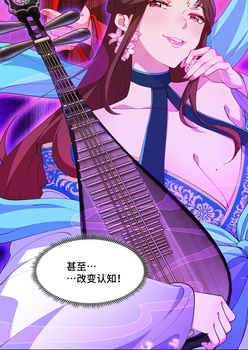 《开局越级秒杀，师妹你冷静点！》11 “我们”喜欢大一点的 第5页