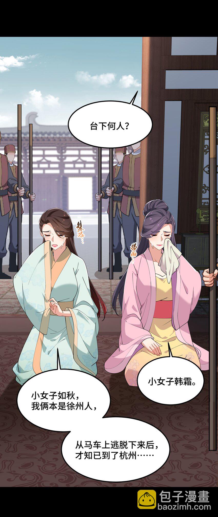 《开局越级秒杀，师妹你冷静点！》10 先生协力解冤案，棋盘入手遇歌女。 第13页