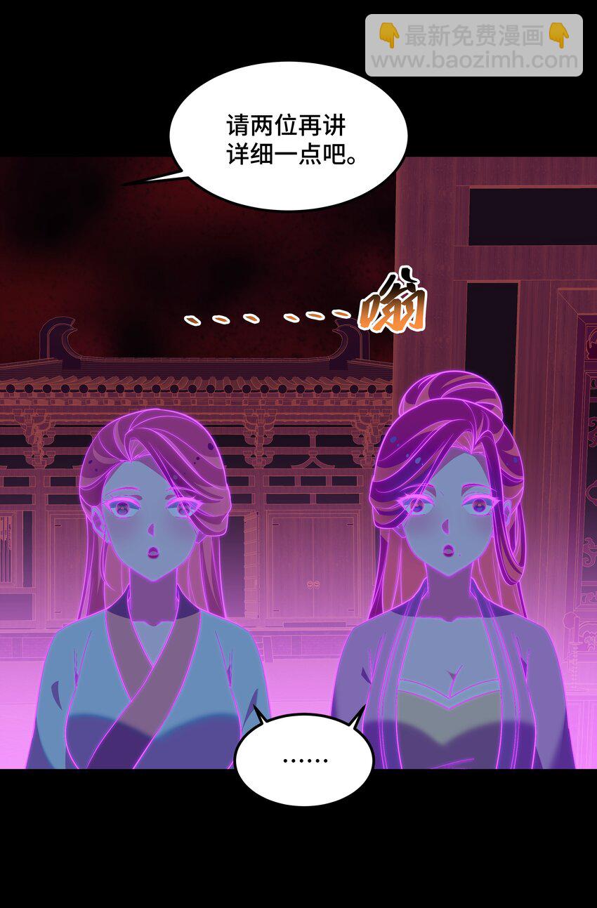 《开局越级秒杀，师妹你冷静点！》10 先生协力解冤案，棋盘入手遇歌女。 第18页