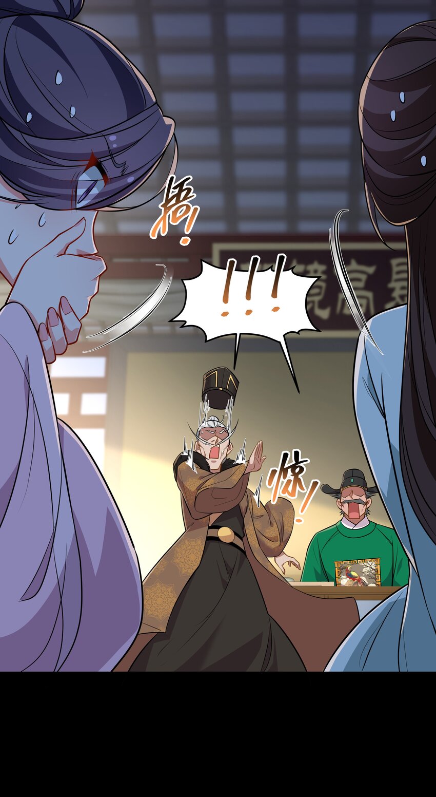 《开局越级秒杀，师妹你冷静点！》10 先生协力解冤案，棋盘入手遇歌女。 第21页