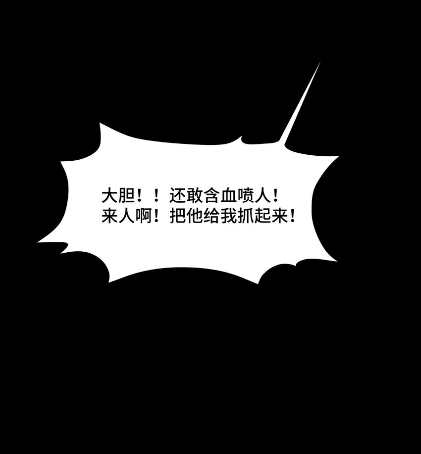 《开局越级秒杀，师妹你冷静点！》10 先生协力解冤案，棋盘入手遇歌女。 第27页