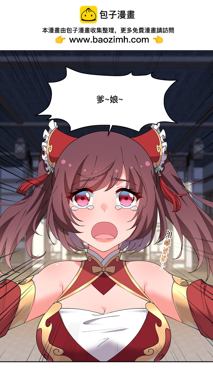 《开局越级秒杀，师妹你冷静点！》10 先生协力解冤案，棋盘入手遇歌女。 第2页
