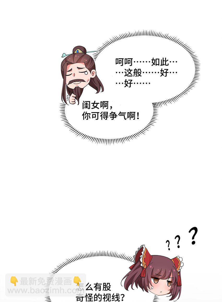 《开局越级秒杀，师妹你冷静点！》10 先生协力解冤案，棋盘入手遇歌女。 第44页