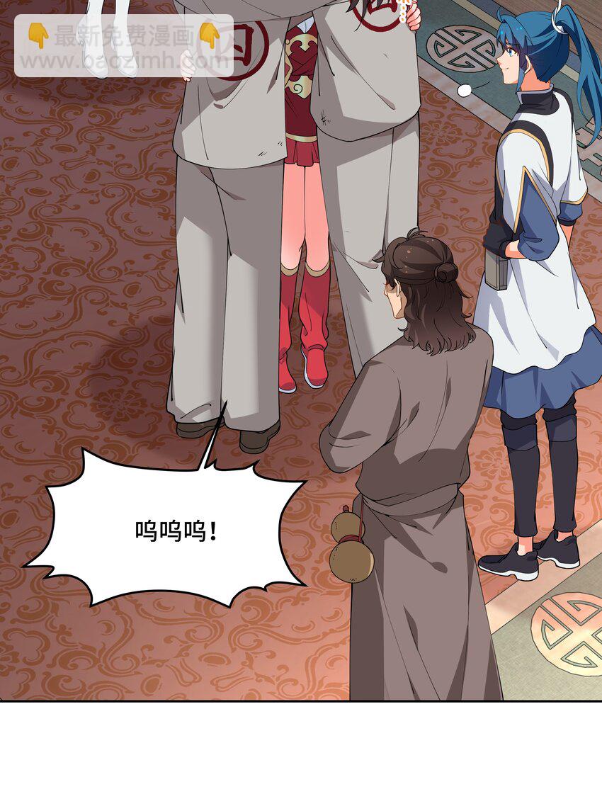 《开局越级秒杀，师妹你冷静点！》10 先生协力解冤案，棋盘入手遇歌女。 第4页
