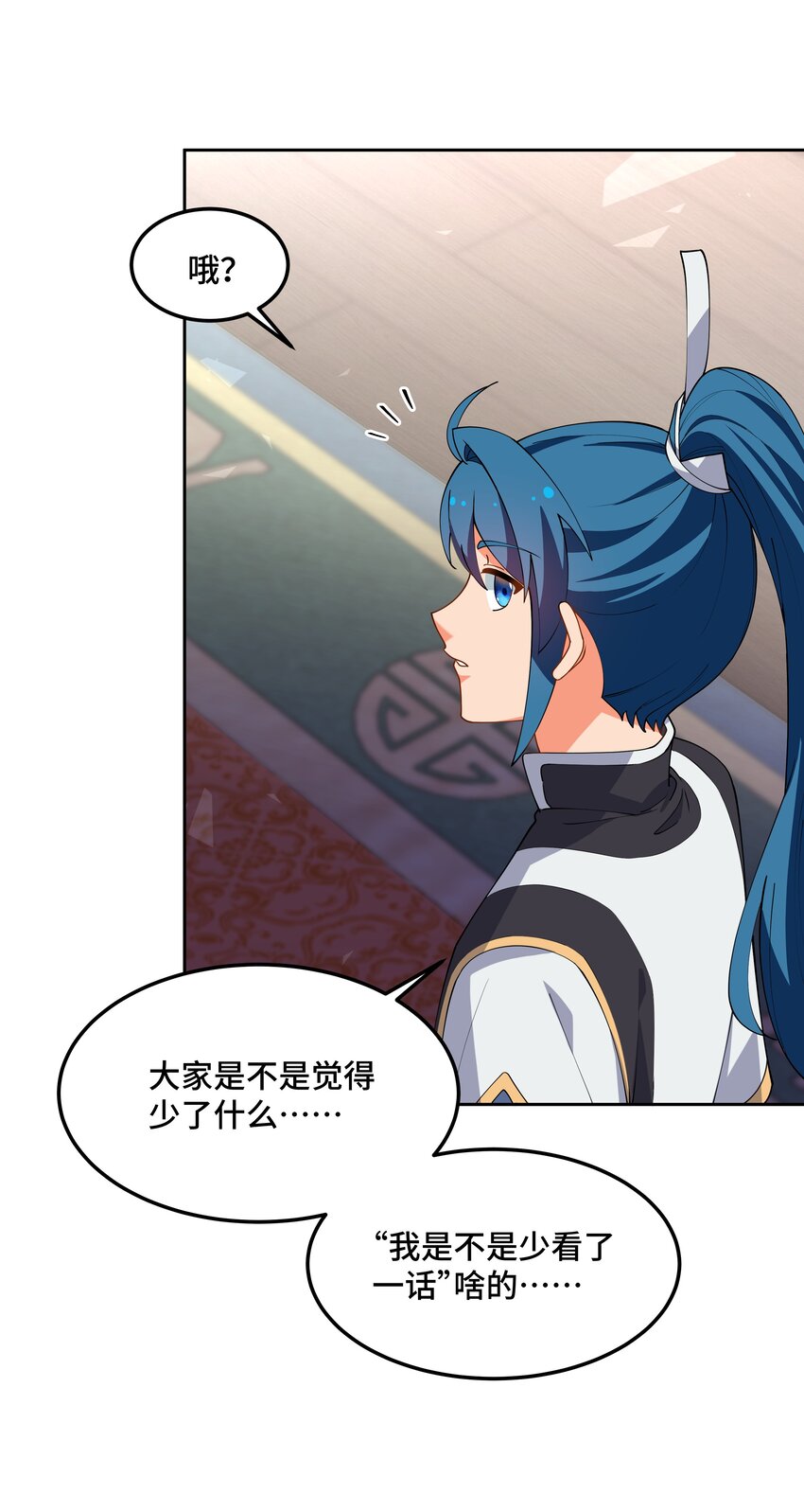 《开局越级秒杀，师妹你冷静点！》10 先生协力解冤案，棋盘入手遇歌女。 第5页