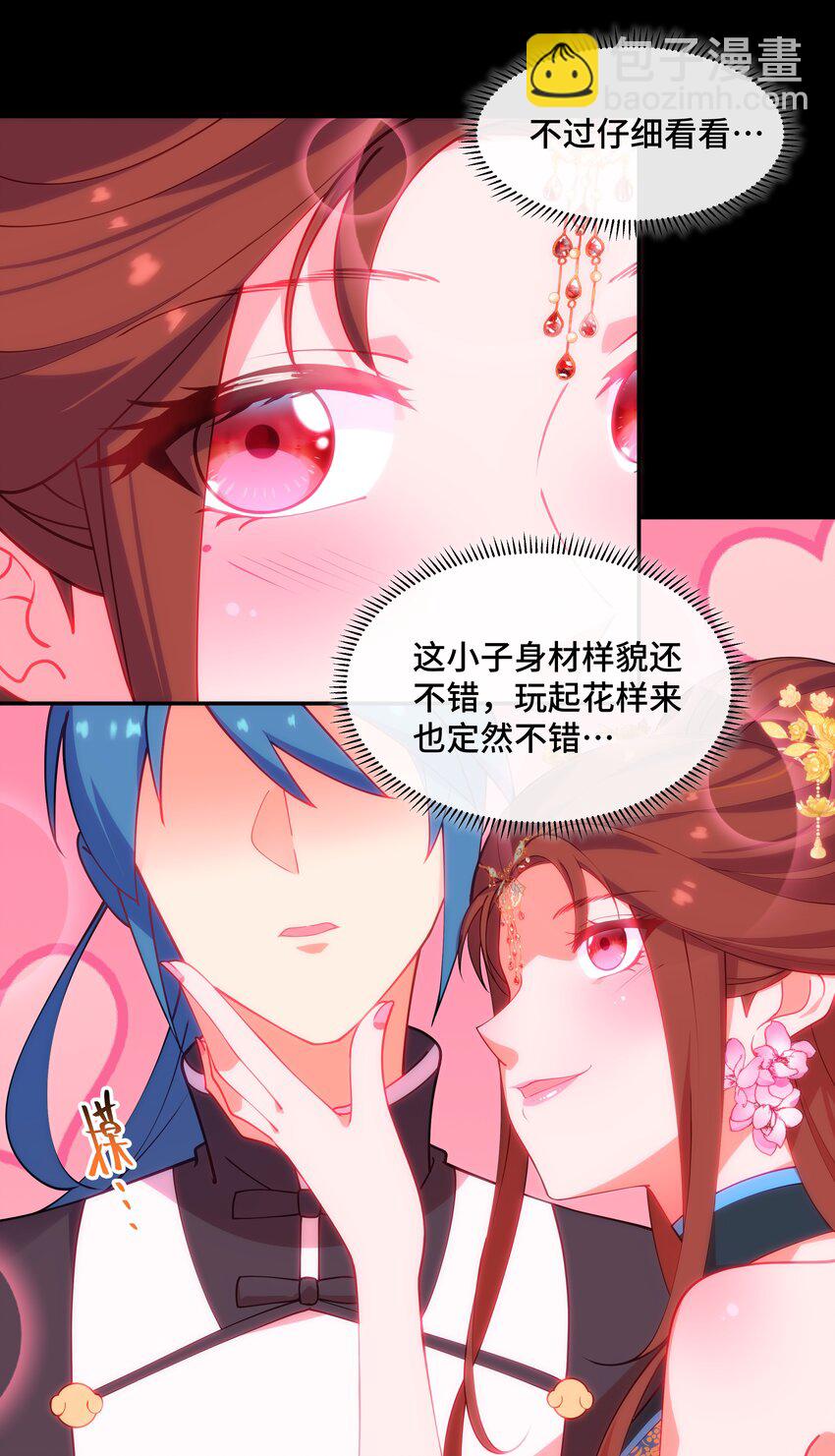 《开局越级秒杀，师妹你冷静点！》13 妖言蛊惑破迷阵，徐立节丹震众人。 第13页